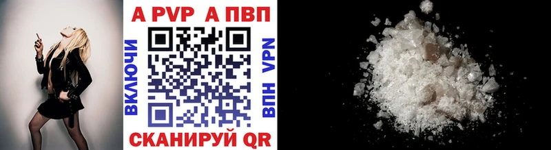 купить  сайты  Буйнакск  А ПВП кристаллы 