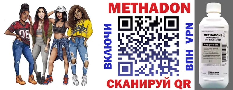 дарк нет наркотические препараты  Буйнакск  МЕТАДОН мёд 
